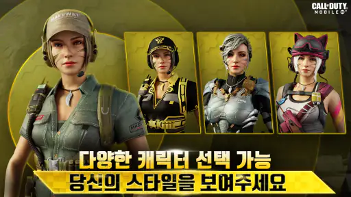 콜 오브 듀티: 모바일 screenshot