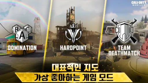 콜 오브 듀티: 모바일 screenshot