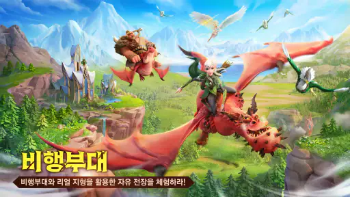 콜 오브 드래곤즈 screenshot