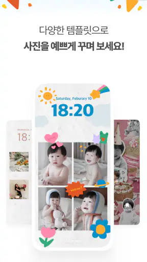 콜라잼 - 어린이집,유치원,교사 사진편집,누끼 템플릿 screenshot