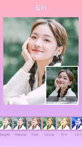콜라주 메이커 - 사진 콜라주 & 사진 에디터 screenshot