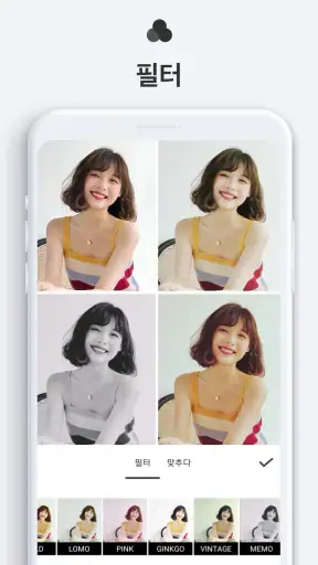 콜라주 & 사진편집어플 - 사진 편집, 콜라주 만들기 screenshot