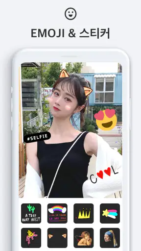 콜라주 & 사진편집어플 - 사진 편집, 콜라주 만들기 screenshot