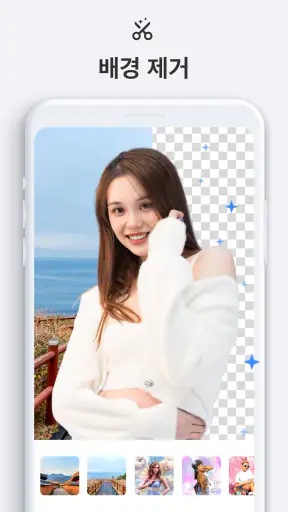 콜라주 & 사진편집어플 - 사진 편집, 콜라주 만들기 screenshot