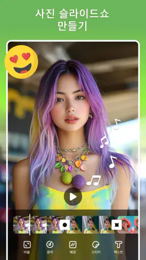 콜라주 & 사진편집어플: 사진합치기어플 - FunPic screenshot
