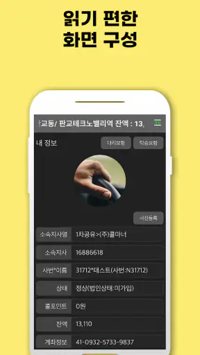 콜마너2 기사용 screenshot