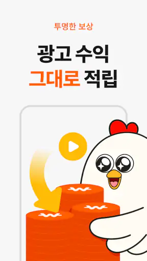 쿠다닥 – 쿠팡 기프트카드 교환 앱테크 screenshot