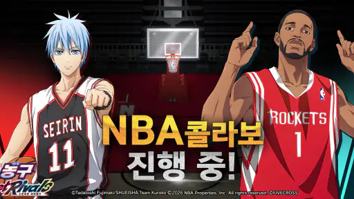 쿠로코의 농구 Street Rivals screenshot
