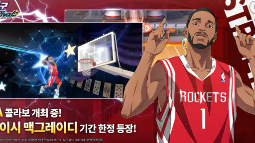 쿠로코의 농구 Street Rivals screenshot