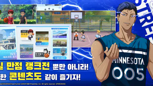 쿠로코의 농구 Street Rivals screenshot