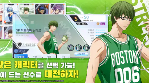 쿠로코의 농구 Street Rivals screenshot