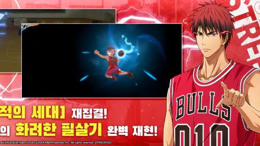 쿠로코의 농구 Street Rivals screenshot