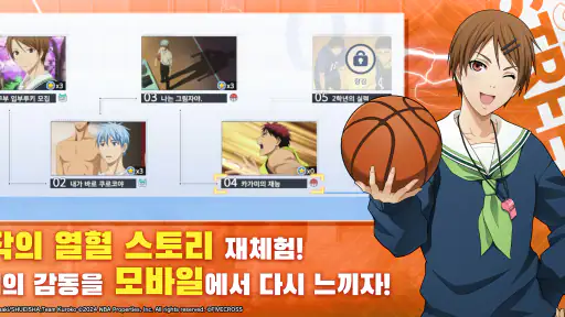 쿠로코의 농구 Street Rivals screenshot