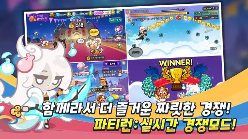 쿠키런 screenshot