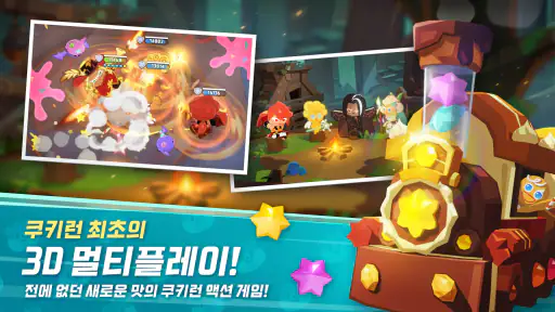 쿠키런: 모험의 탑 screenshot