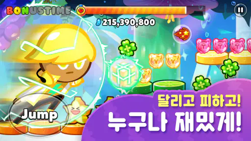쿠키런: 오븐브레이크 screenshot