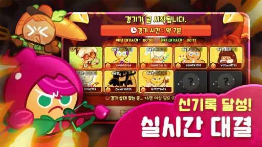 쿠키런: 오븐브레이크 screenshot