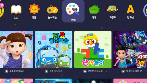 쿠키즈(COOKIDS) screenshot