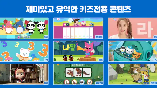 쿠키즈(COOKIDS) screenshot