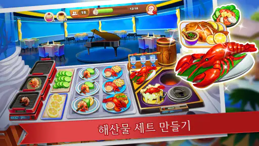 쿠킹 매드니스 - 셰프의 레스토랑 게임 screenshot