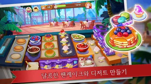 쿠킹 매드니스 - 셰프의 레스토랑 게임 screenshot