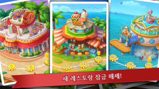 쿠킹 매드니스 - 셰프의 레스토랑 게임 screenshot