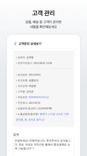 쿠팡 윙 판매자센터 screenshot