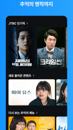 쿠팡플레이 screenshot