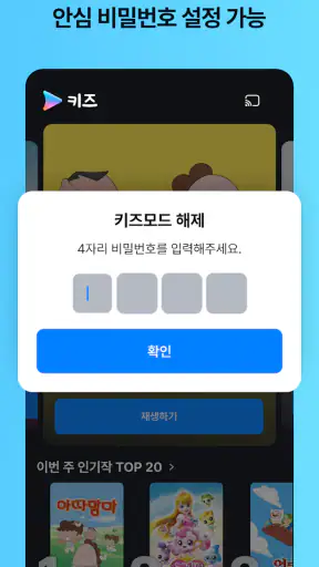 쿠팡플레이 screenshot