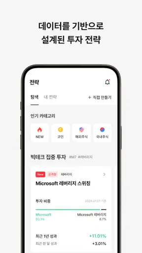 퀀터스 (Quantus) screenshot