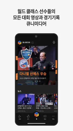 큐니 screenshot