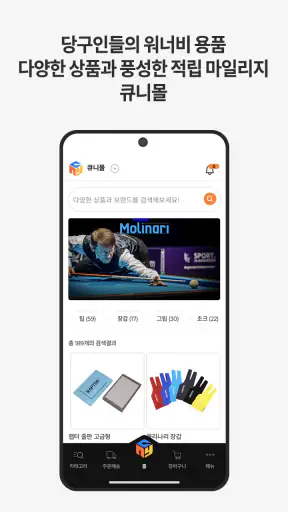 큐니 screenshot