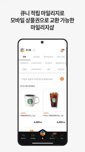 큐니 screenshot