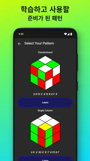 큐브 해결사 - Cube Cipher screenshot