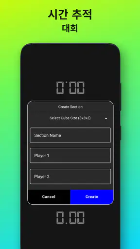 큐브 해결사 - Cube Cipher screenshot