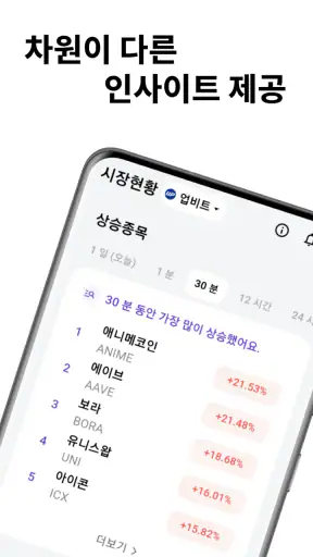 큐스피 코인 – AI 기반 조건검색 투자 전략 screenshot