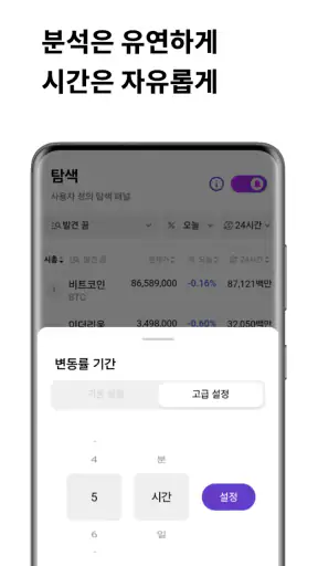 큐스피 코인 – AI 기반 조건검색 투자 전략 screenshot