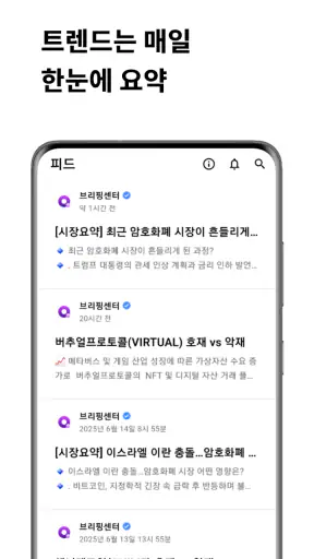 큐스피 코인 – AI 기반 조건검색 투자 전략 screenshot
