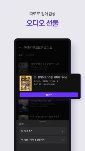 큐피커 (Qpicker) - 티켓부터 오디오 가이드까지 screenshot