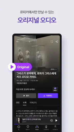 큐피커 (Qpicker) - 티켓부터 오디오 가이드까지 screenshot