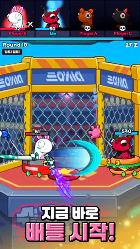 크레이지 아레나 screenshot