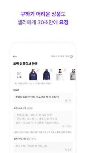 크로켓 - 전세계 커넥팅 쇼핑 screenshot