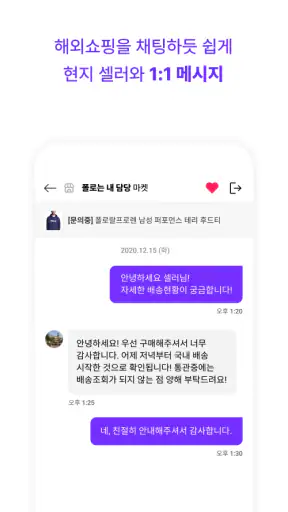 크로켓 - 전세계 커넥팅 쇼핑 screenshot
