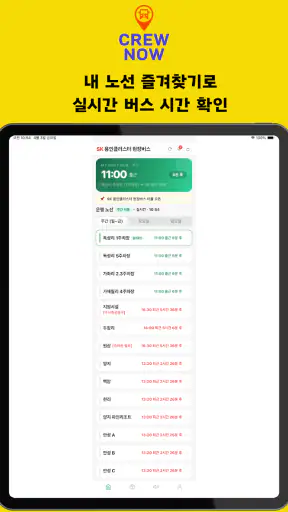 크루나우 screenshot