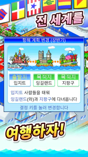 크루즈선 스토리 screenshot