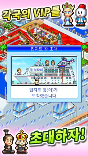 크루즈선 스토리 screenshot