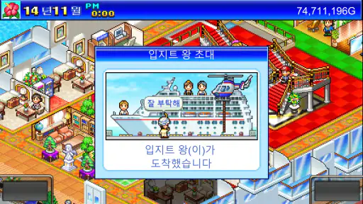 크루즈선 스토리 screenshot