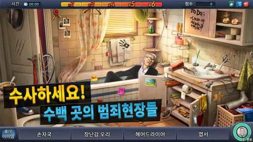 크리미널 케이스 screenshot