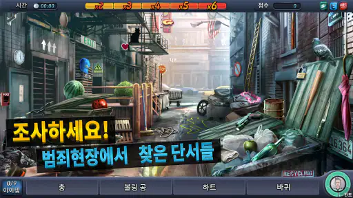 크리미널 케이스 screenshot