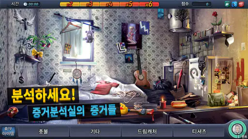 크리미널 케이스 screenshot